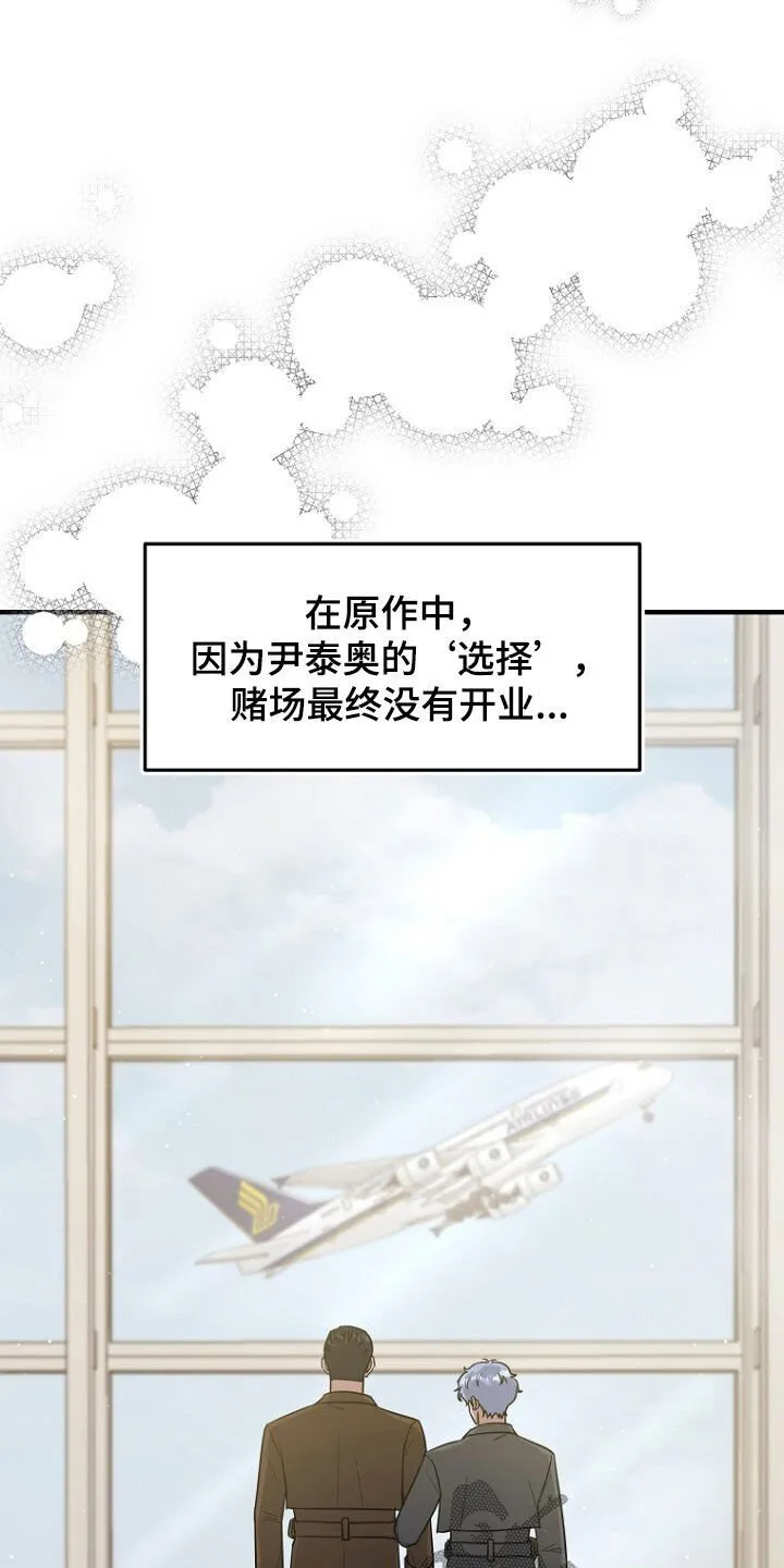 第83章：成功逃跑 第30页