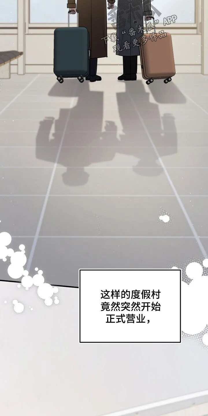第83章：成功逃跑 第31页