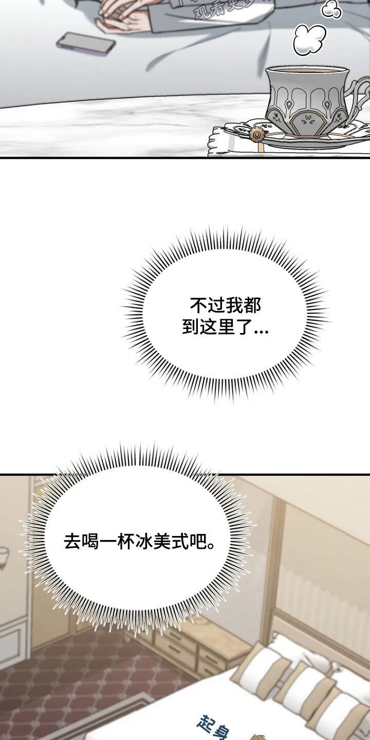 第84章：奇怪的阿尔法 第3页