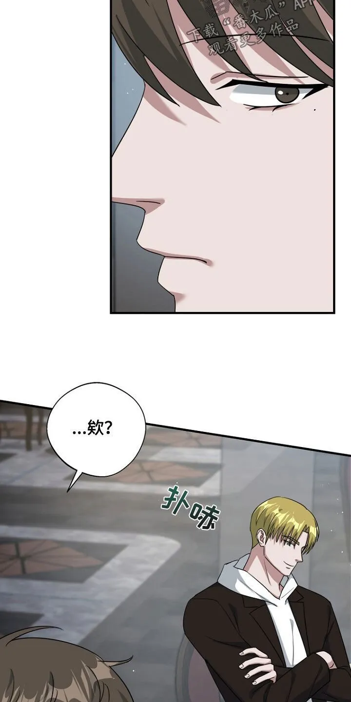 第84章：奇怪的阿尔法 第8页