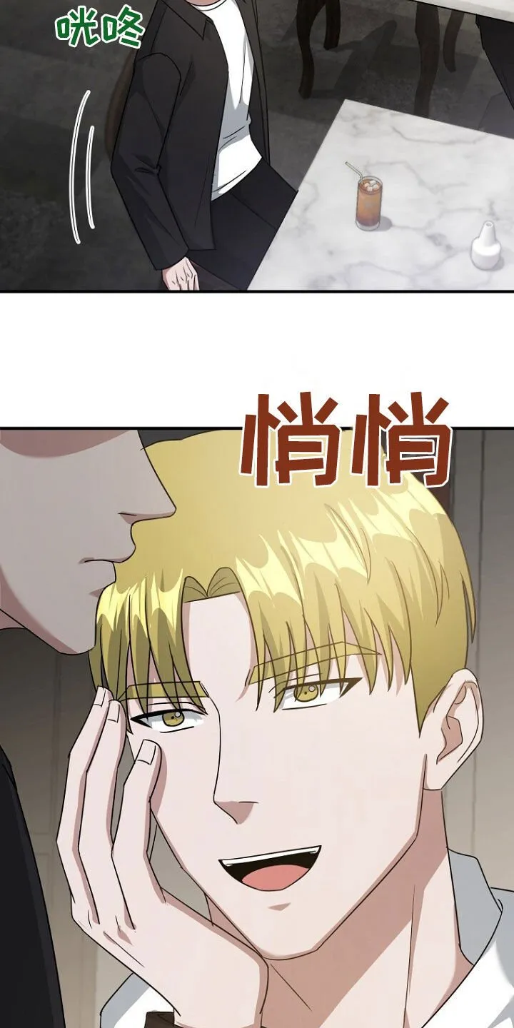 第84章：奇怪的阿尔法 第15页