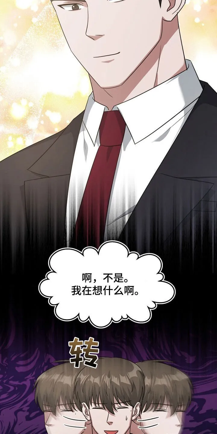 第84章：奇怪的阿尔法 第23页