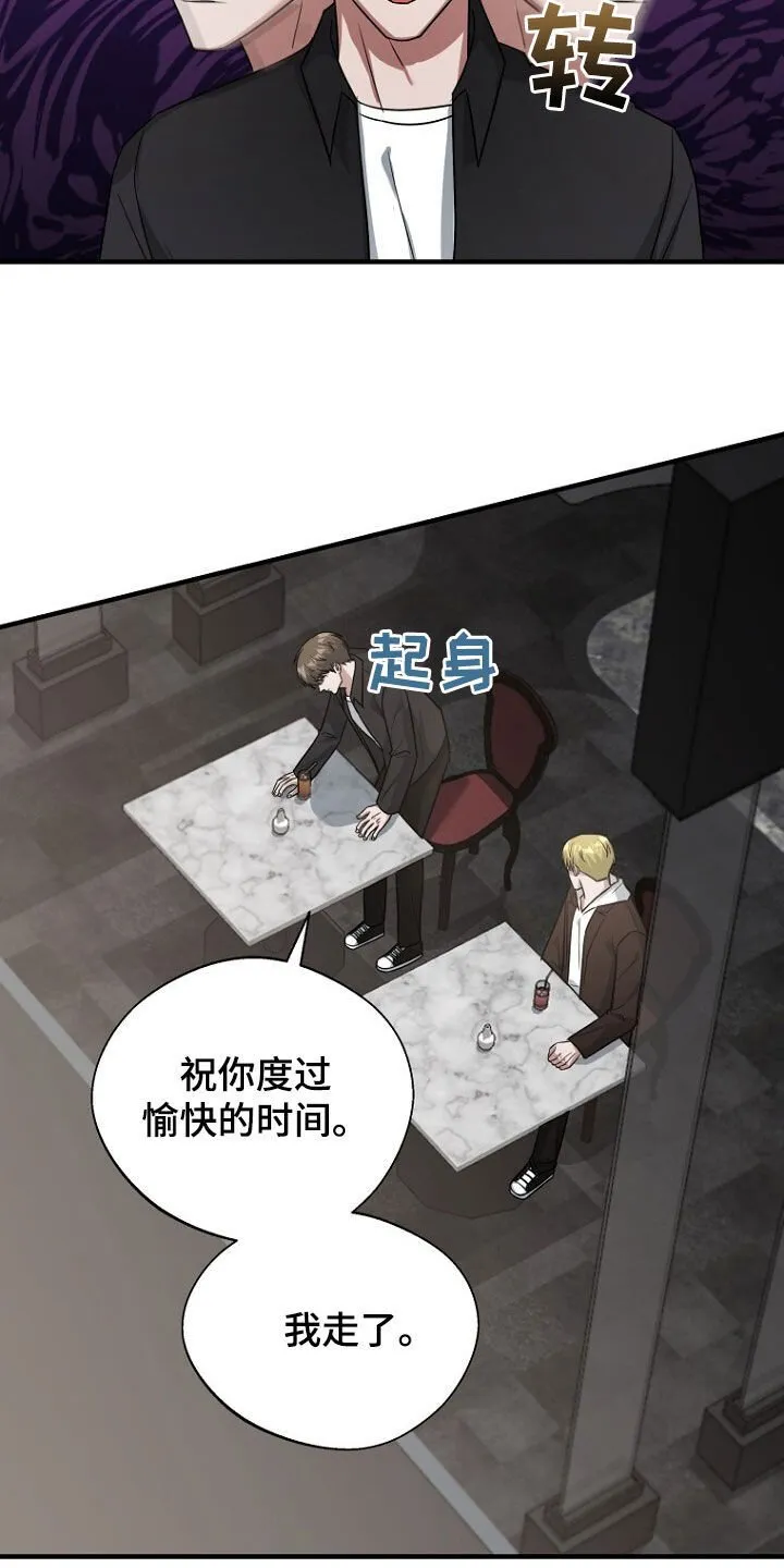 第84章：奇怪的阿尔法 第24页