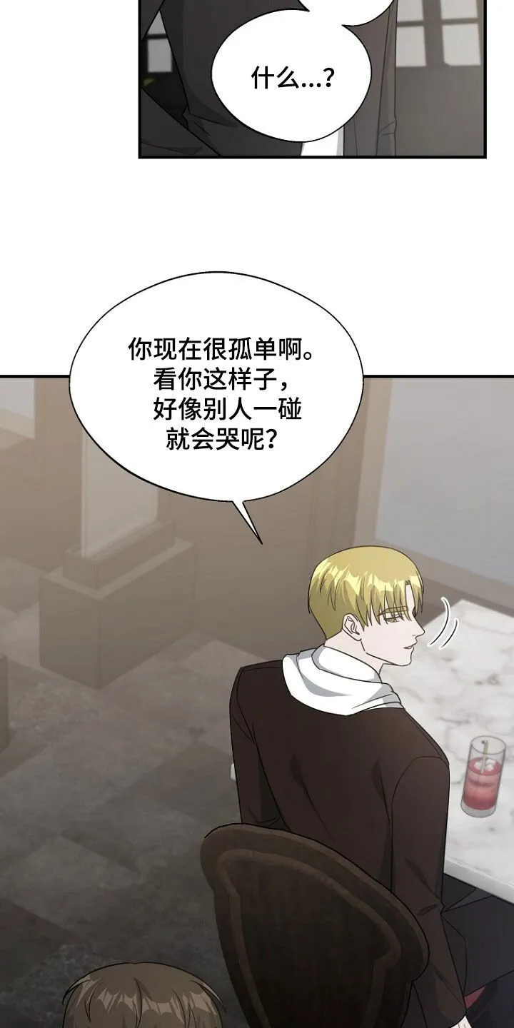 第84章：奇怪的阿尔法 第27页