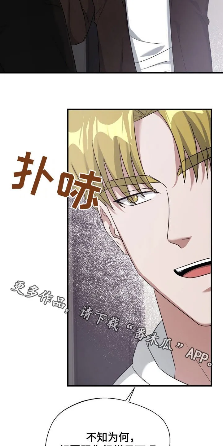 第84章：奇怪的阿尔法 第34页