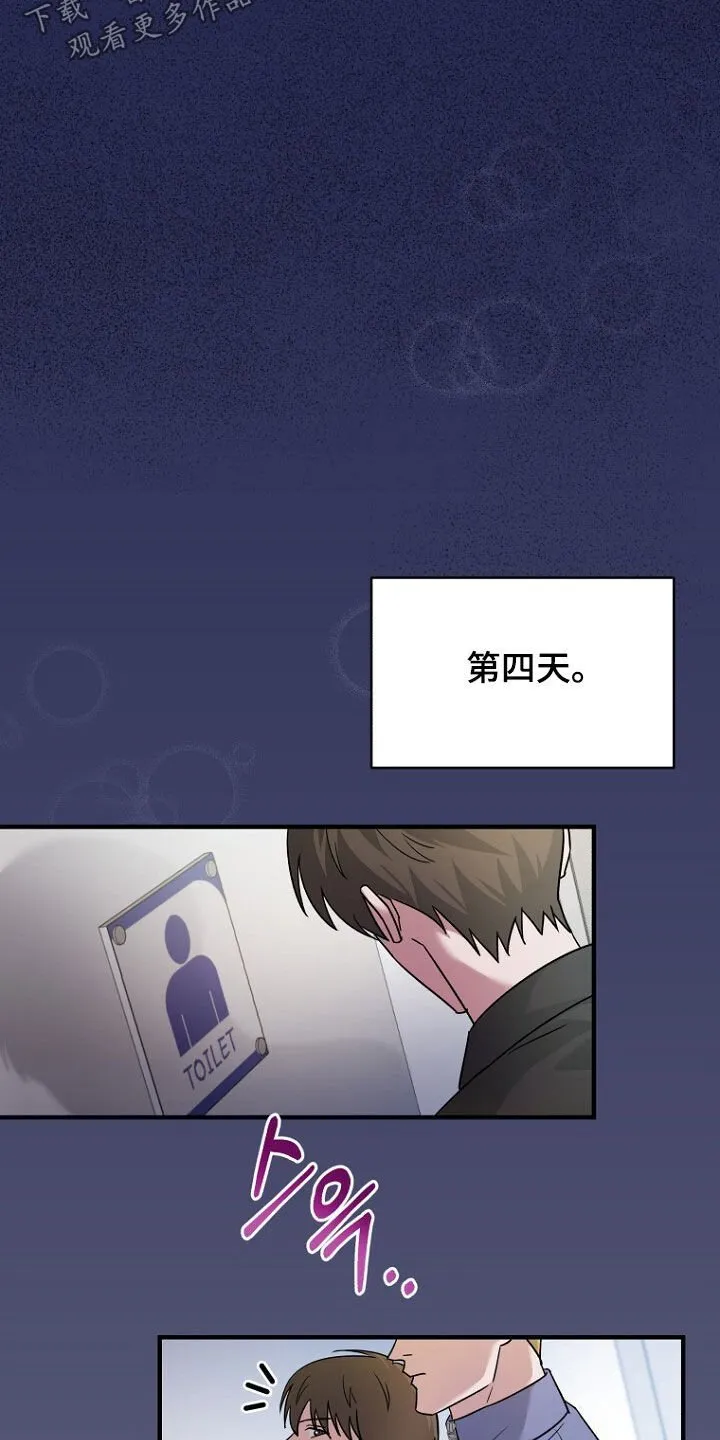 第85章：巧合 第7页