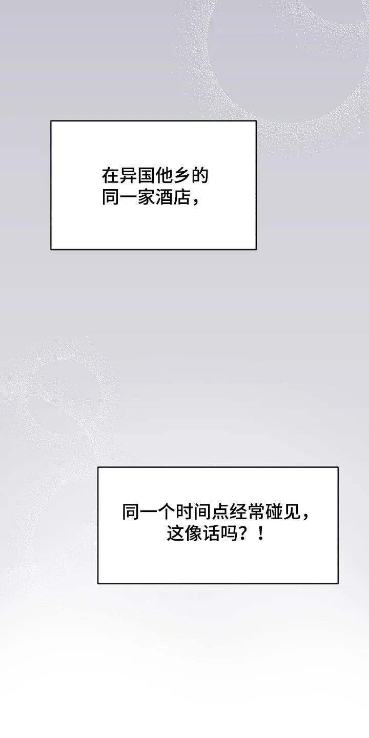 第85章：巧合 第10页