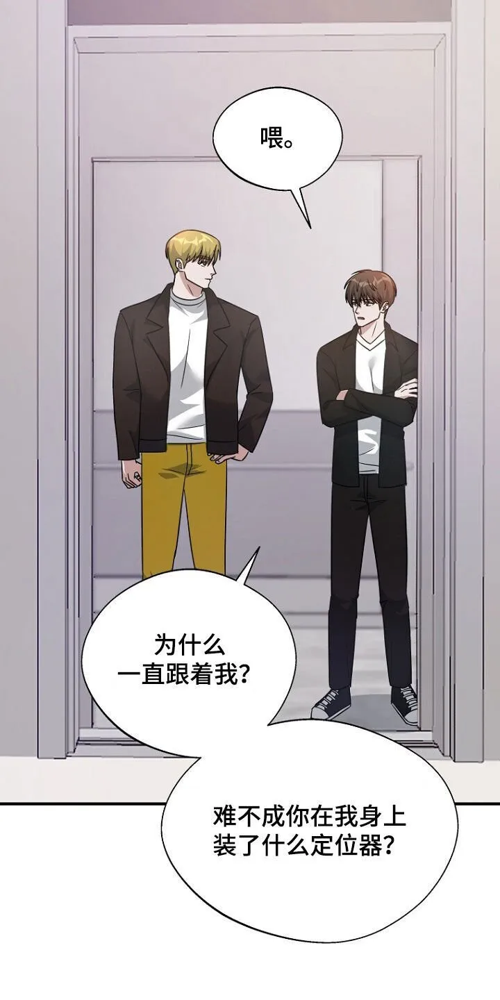 第85章：巧合 第12页