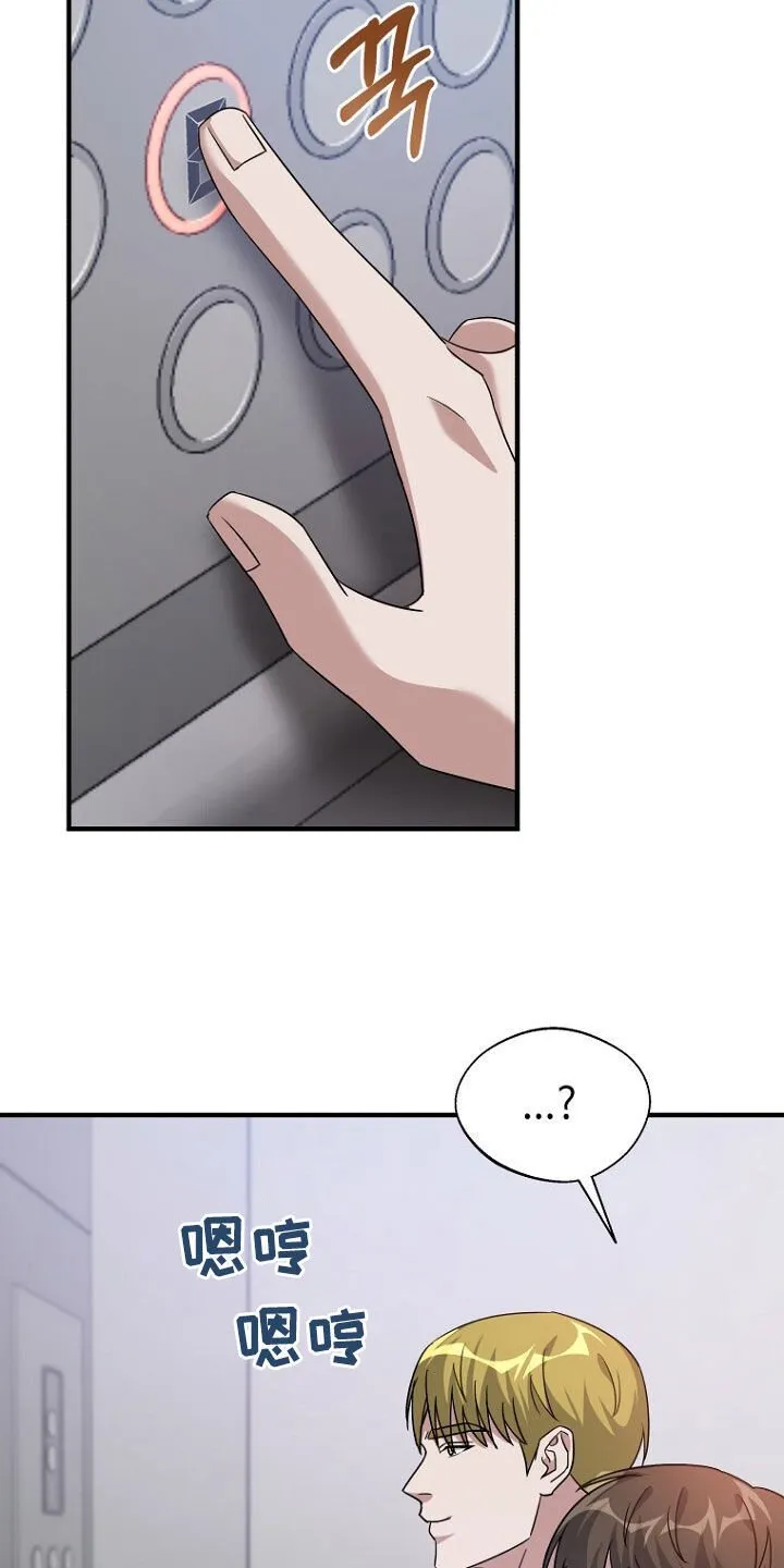 第85章：巧合 第14页