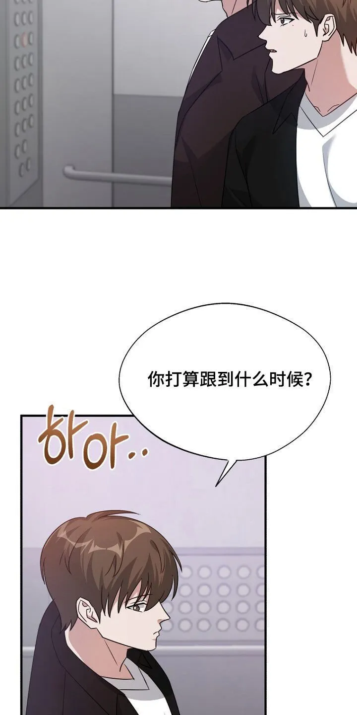 第85章：巧合 第15页