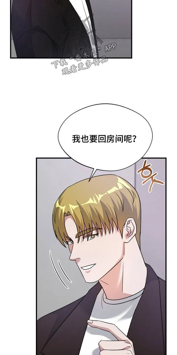 第85章：巧合 第16页