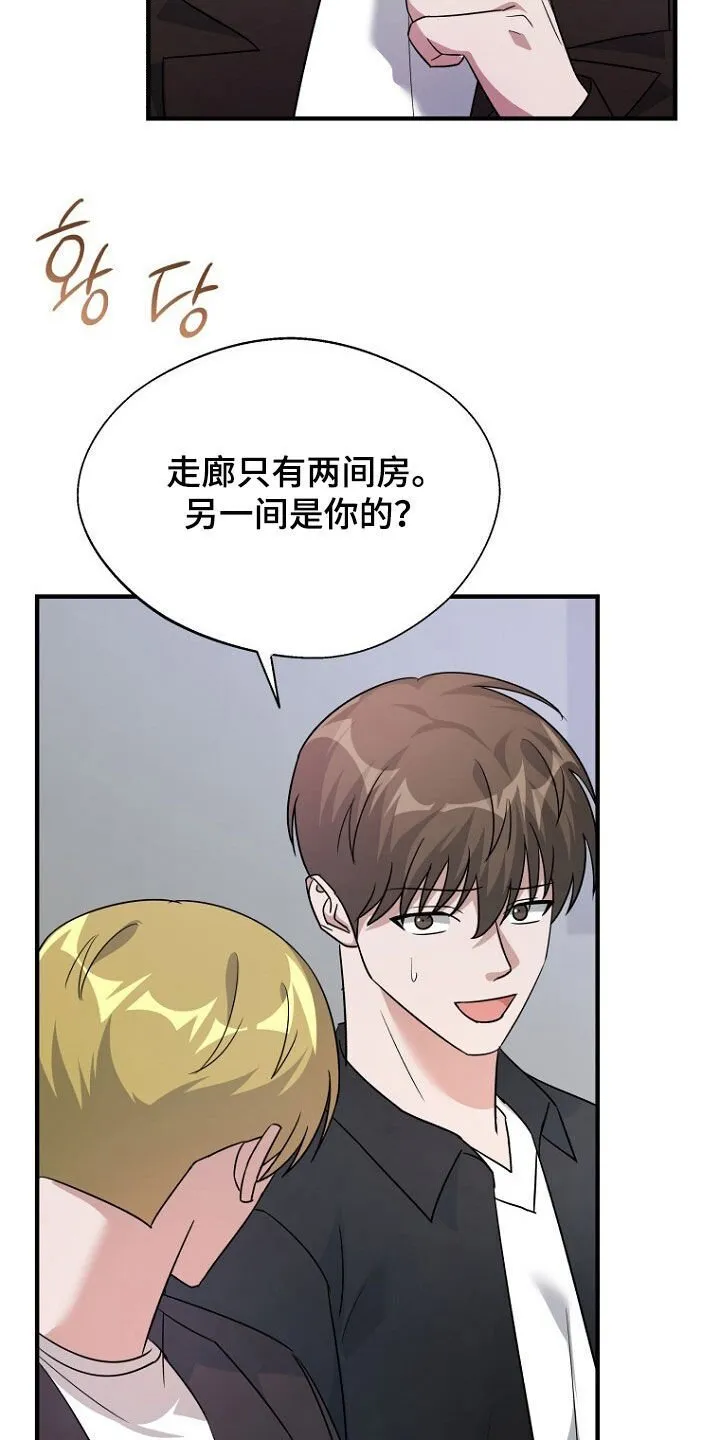 第85章：巧合 第17页