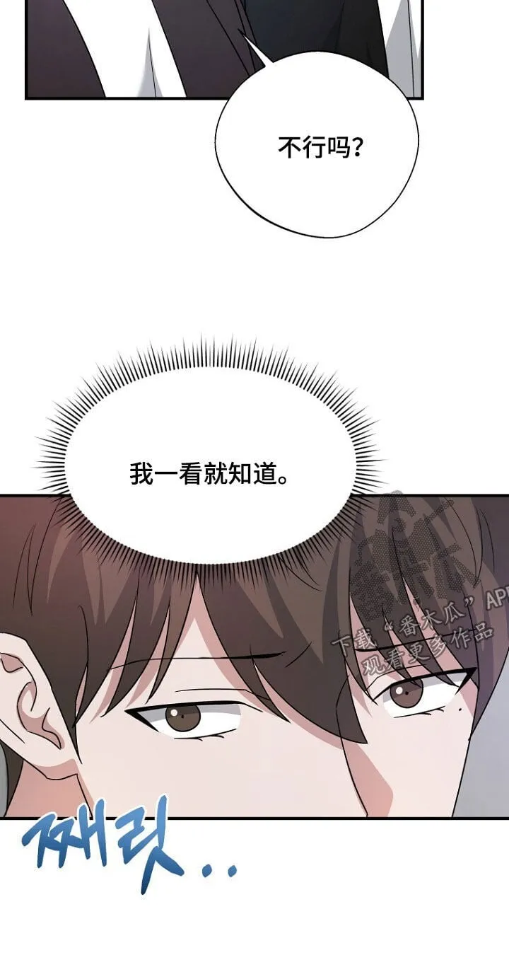 第85章：巧合 第18页