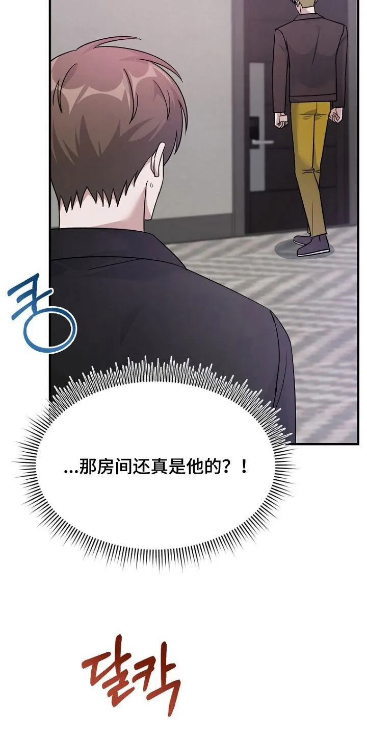 第85章：巧合 第22页