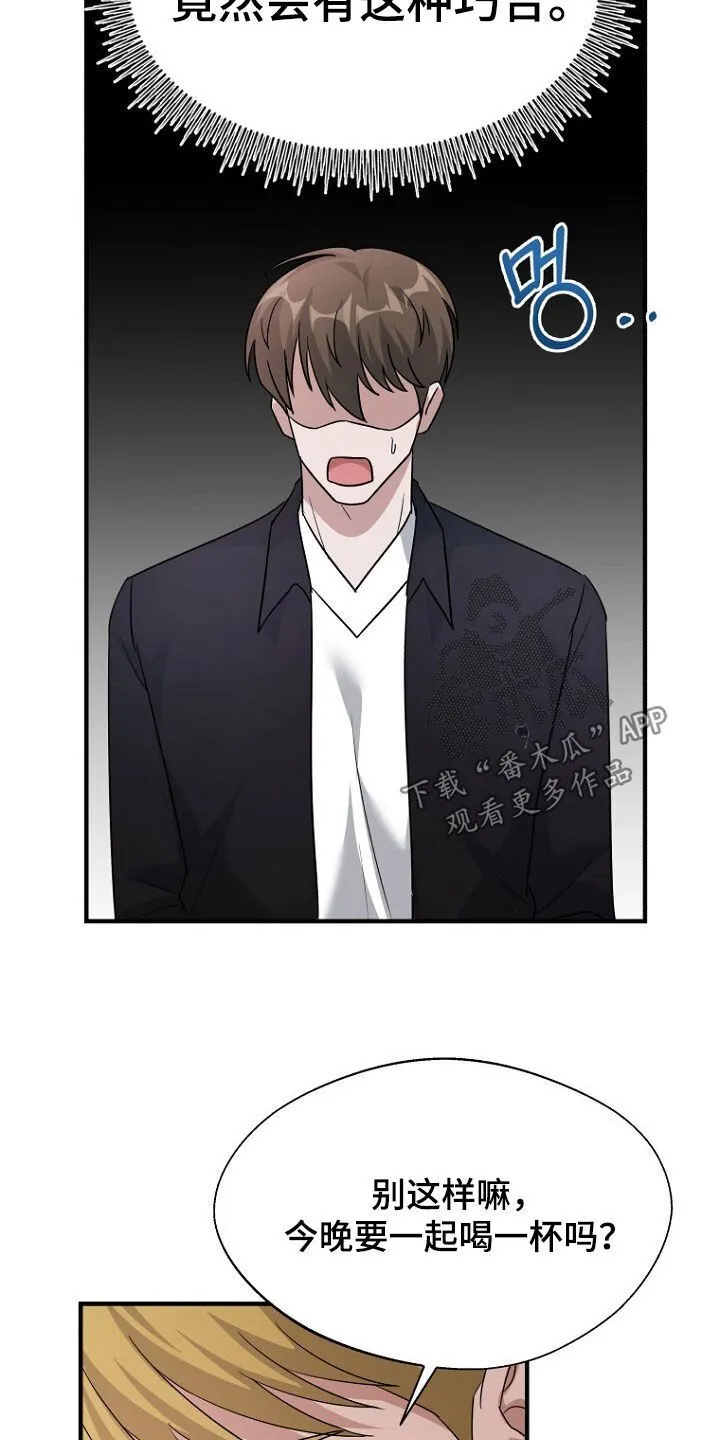 第85章：巧合 第24页