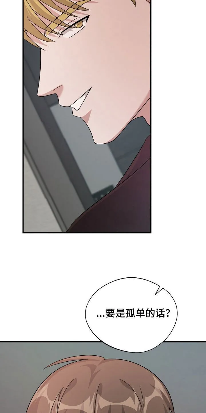 第85章：巧合 第25页