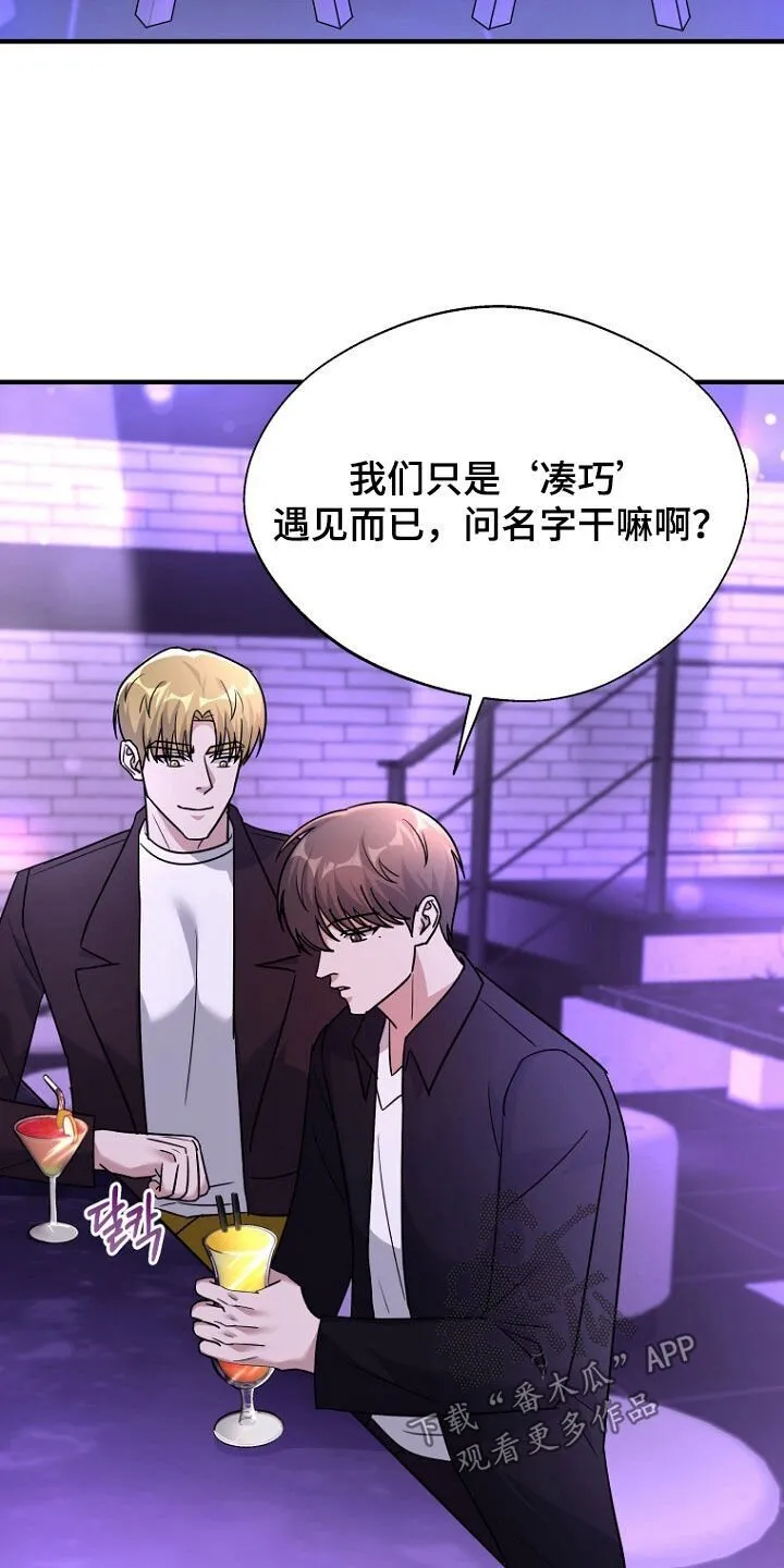 第85章：巧合 第29页