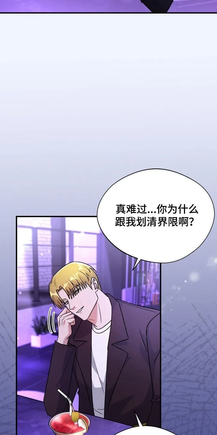 第85章：巧合 第30页