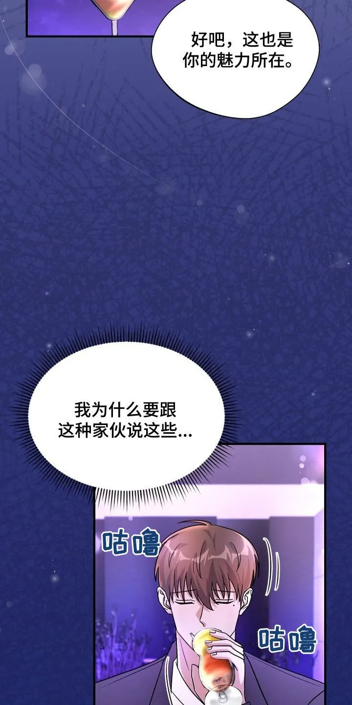第85章：巧合 第31页