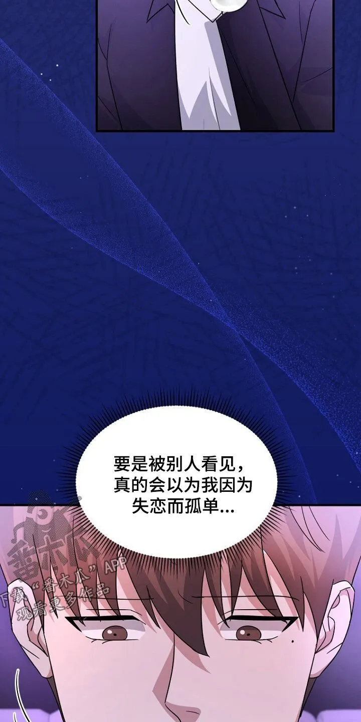第85章：巧合 第32页
