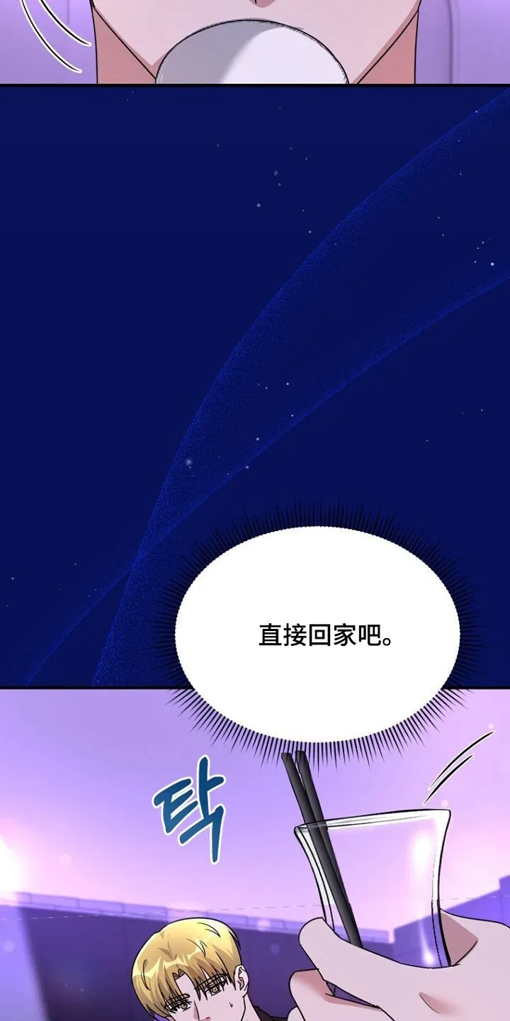 第85章：巧合 第33页