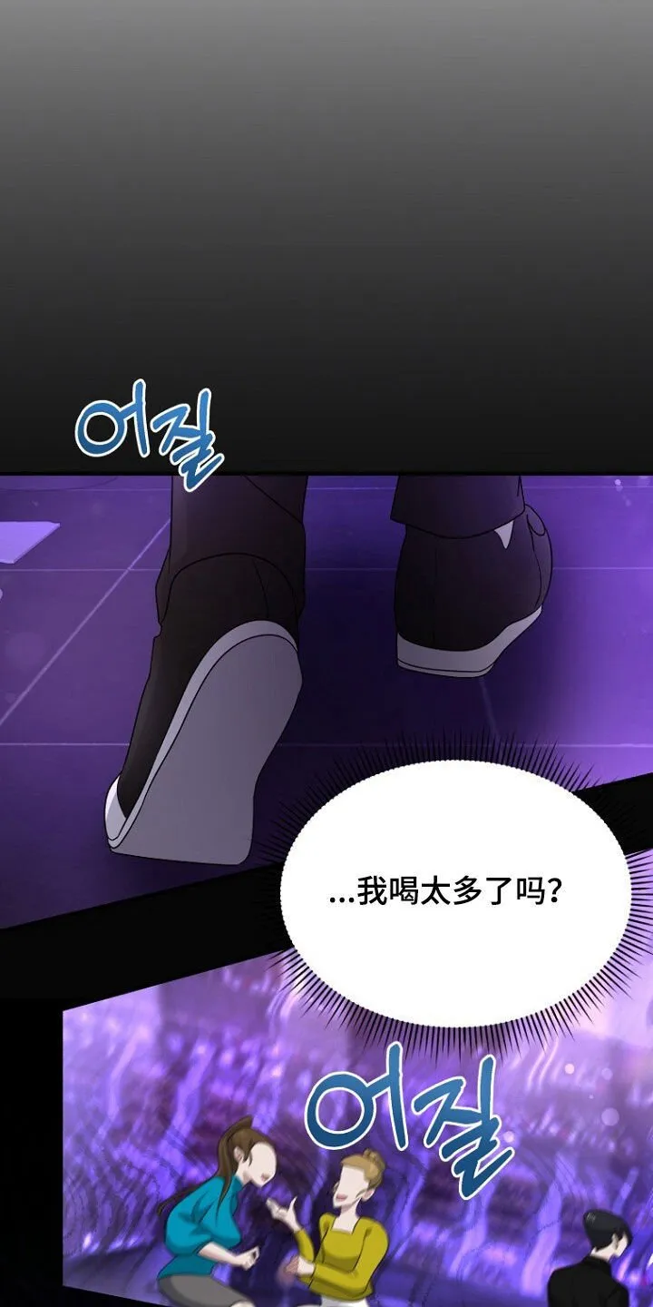 第86章：无处可逃 第2页