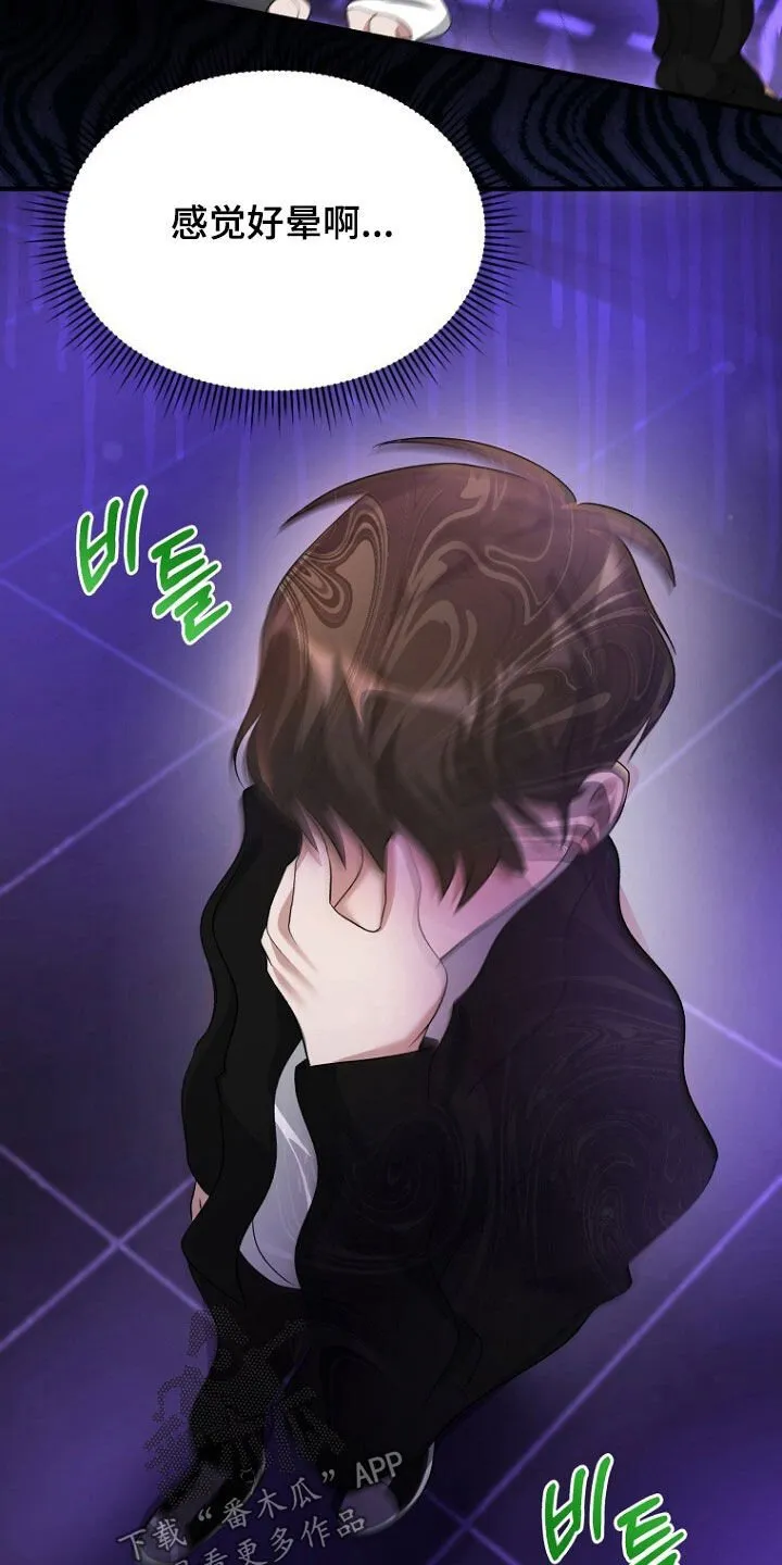 第86章：无处可逃 第3页
