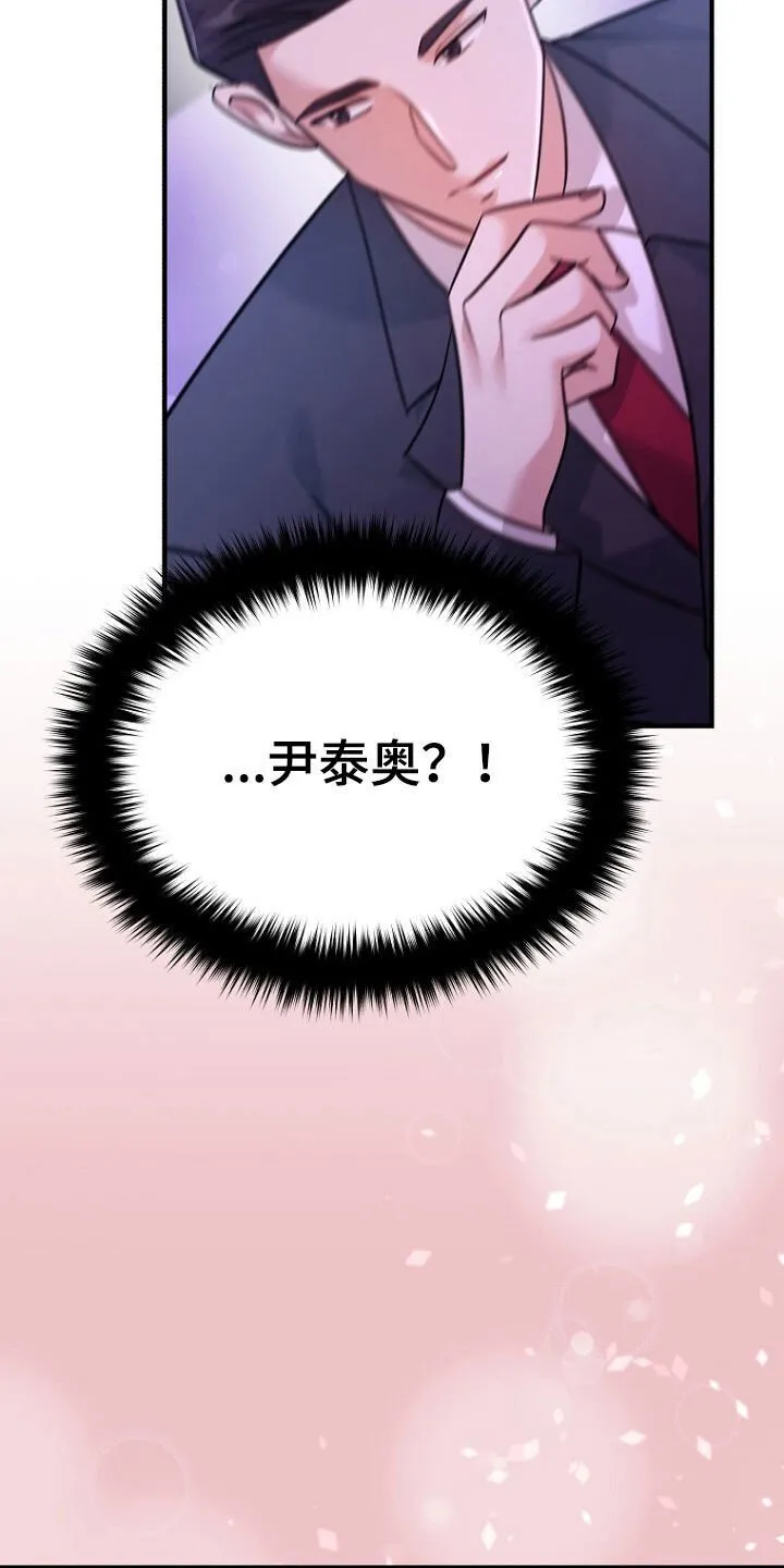 第86章：无处可逃 第7页