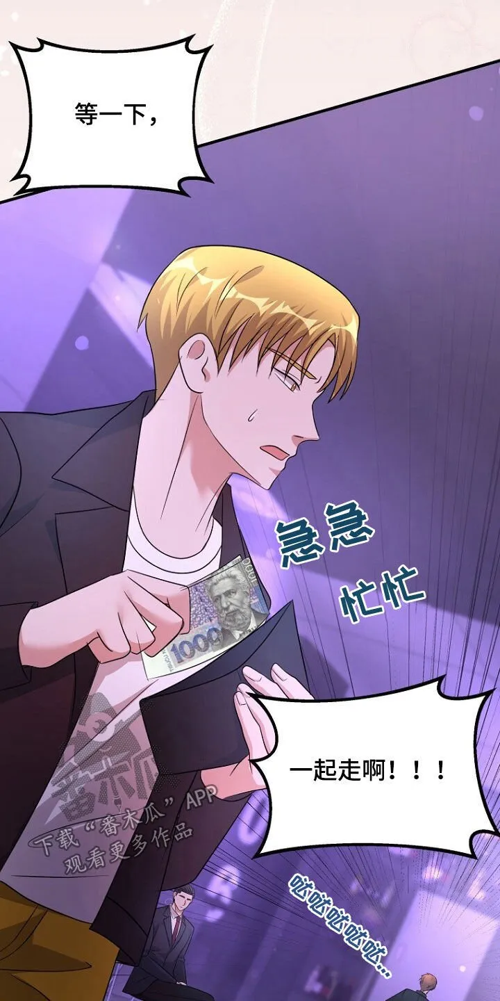 第86章：无处可逃 第9页