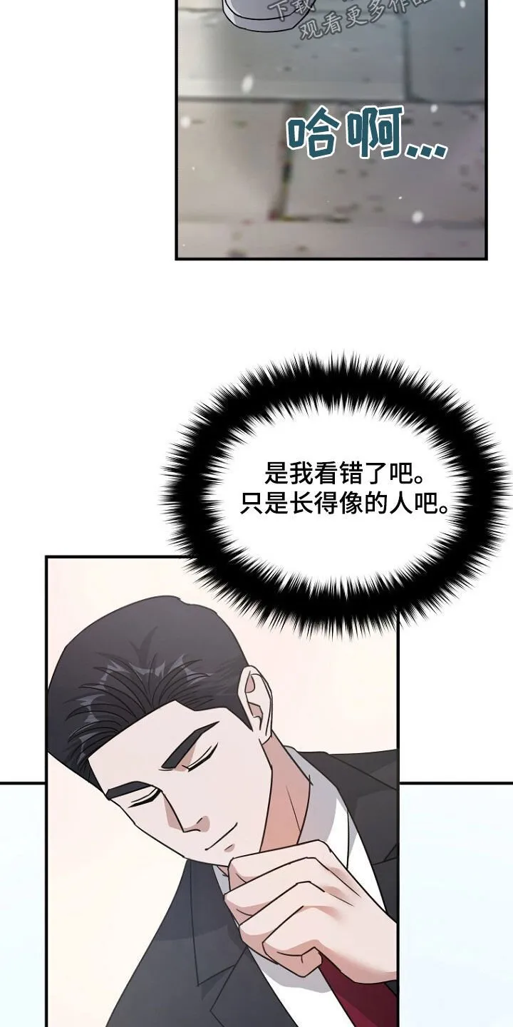第86章：无处可逃 第13页