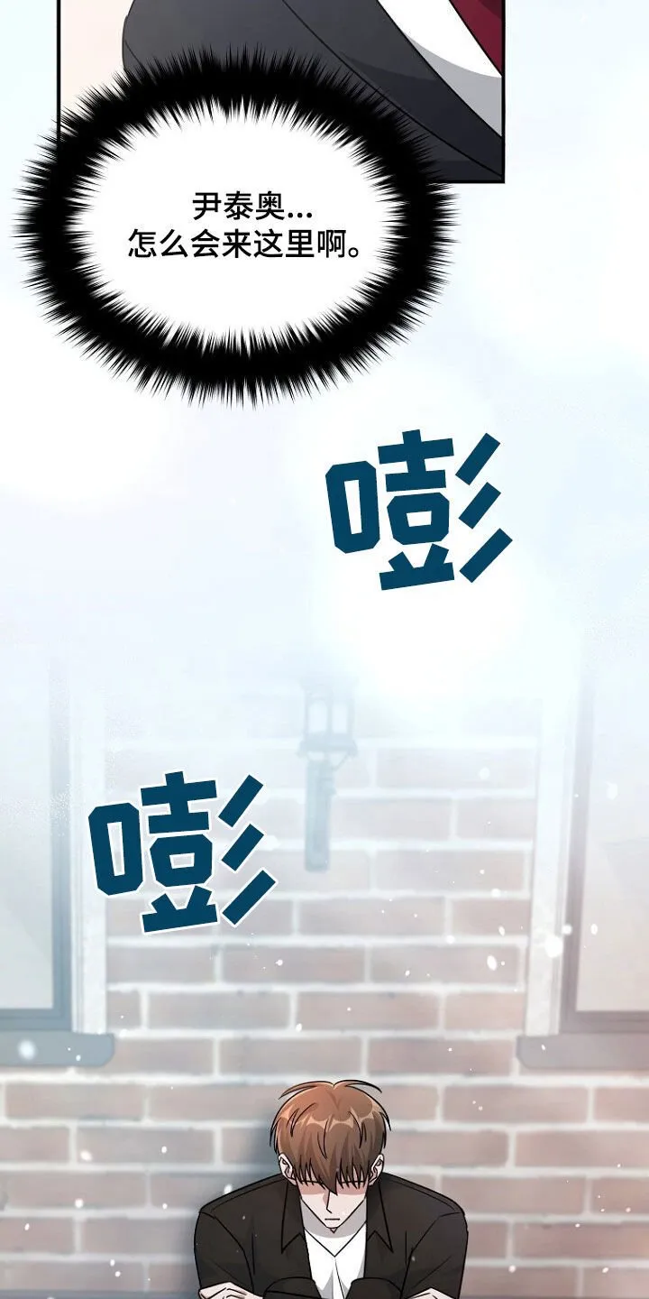 第86章：无处可逃 第14页