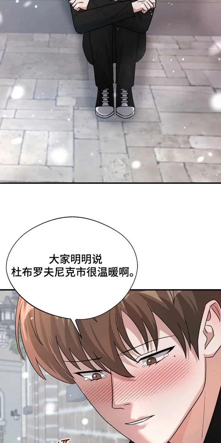 第86章：无处可逃 第15页