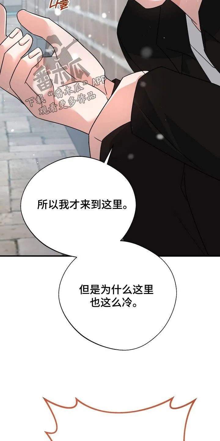 第86章：无处可逃 第16页