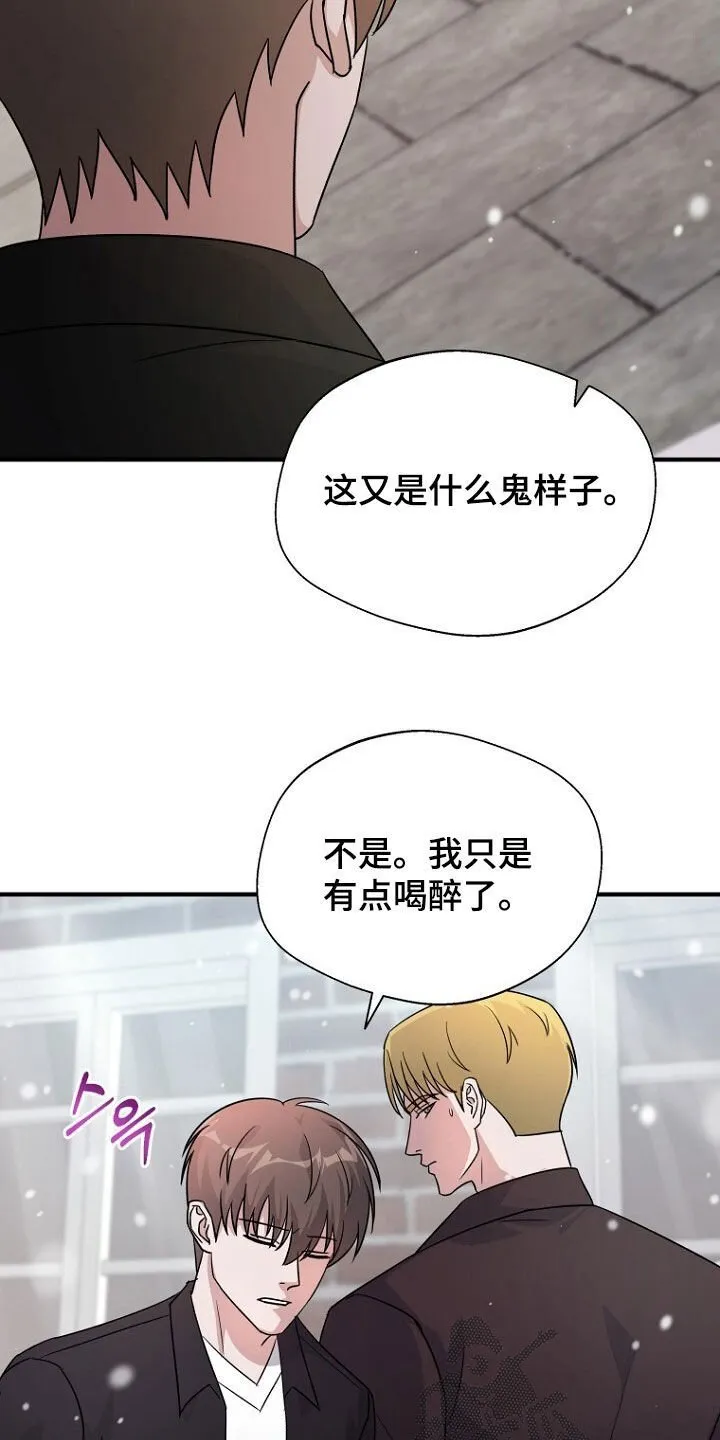 第86章：无处可逃 第19页