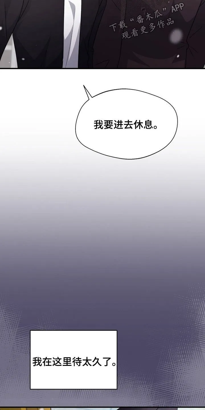 第86章：无处可逃 第20页