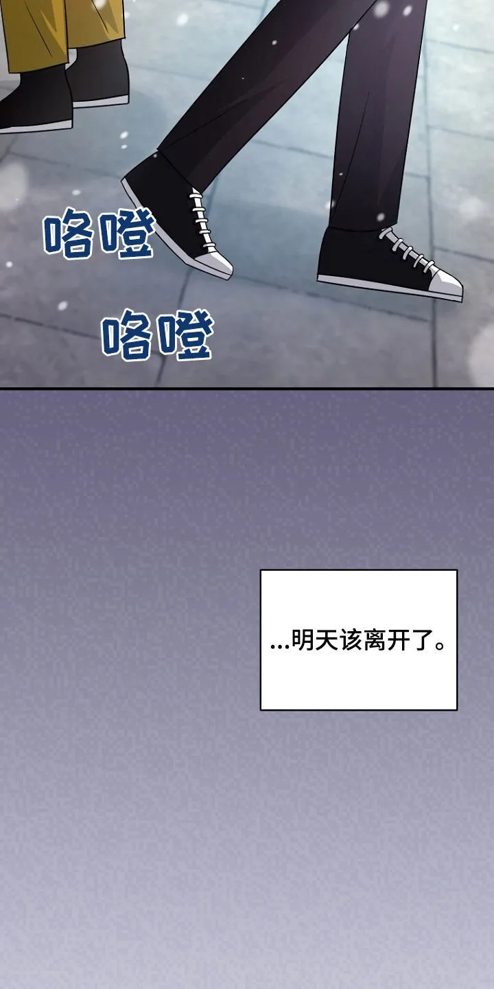第86章：无处可逃 第21页