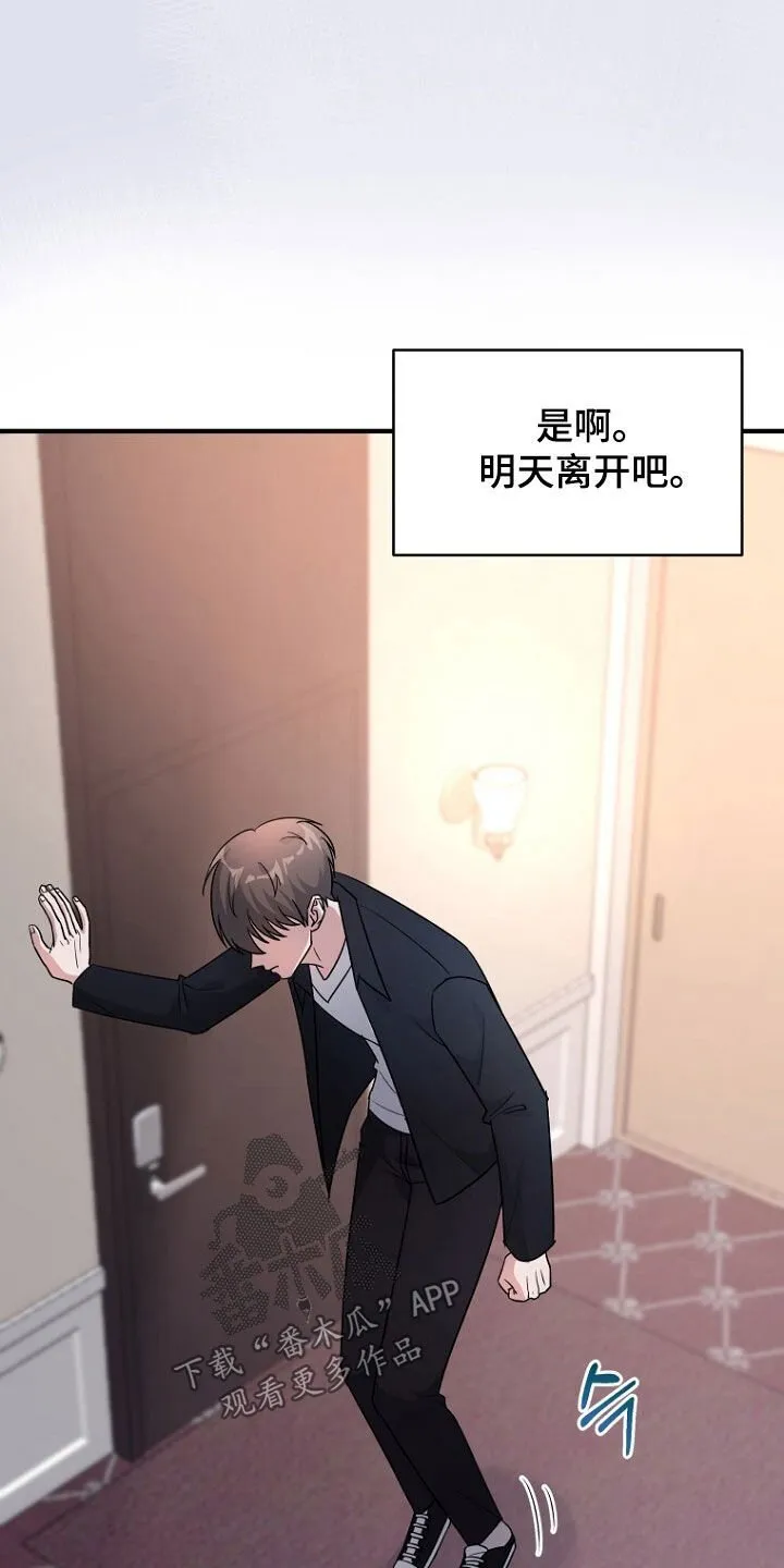 第86章：无处可逃 第23页