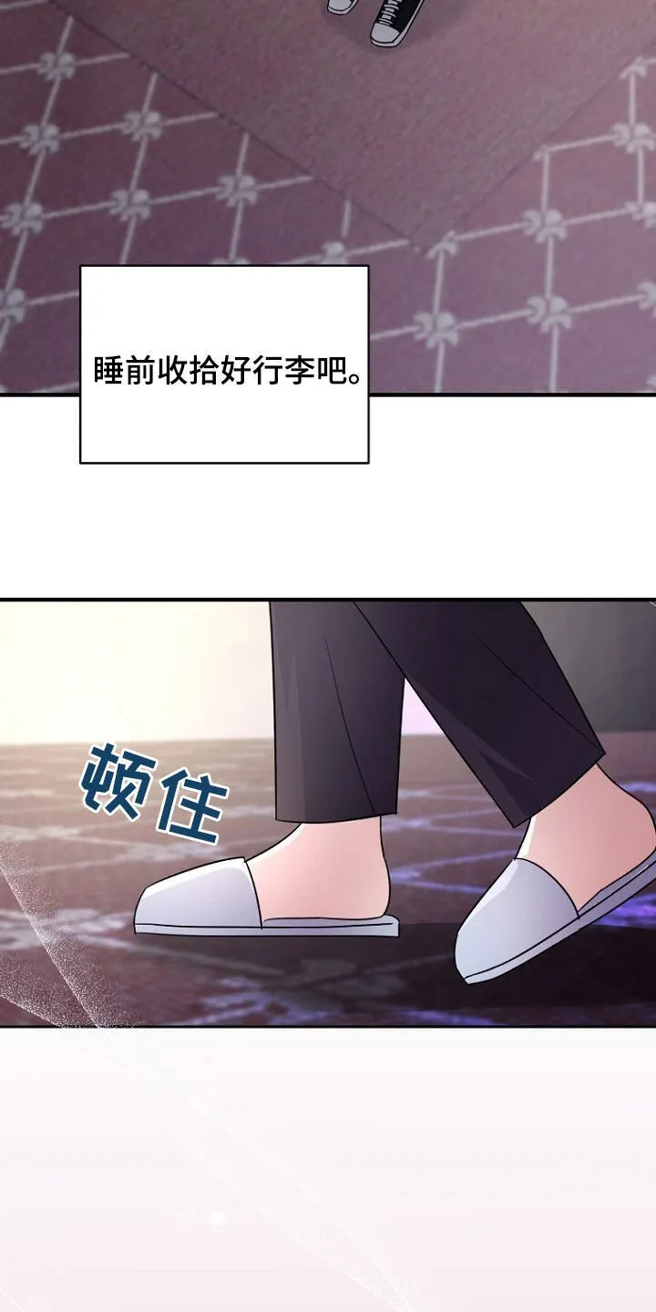 第86章：无处可逃 第24页