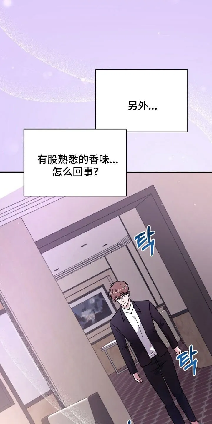 第86章：无处可逃 第26页