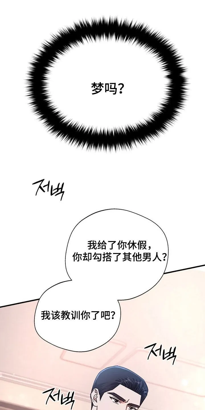 第86章：无处可逃 第33页