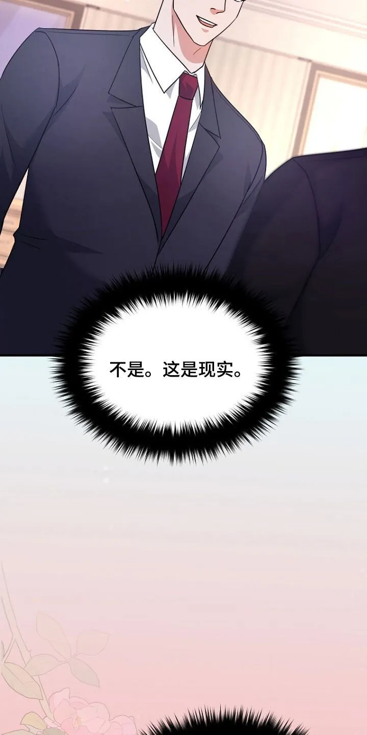 第86章：无处可逃 第34页