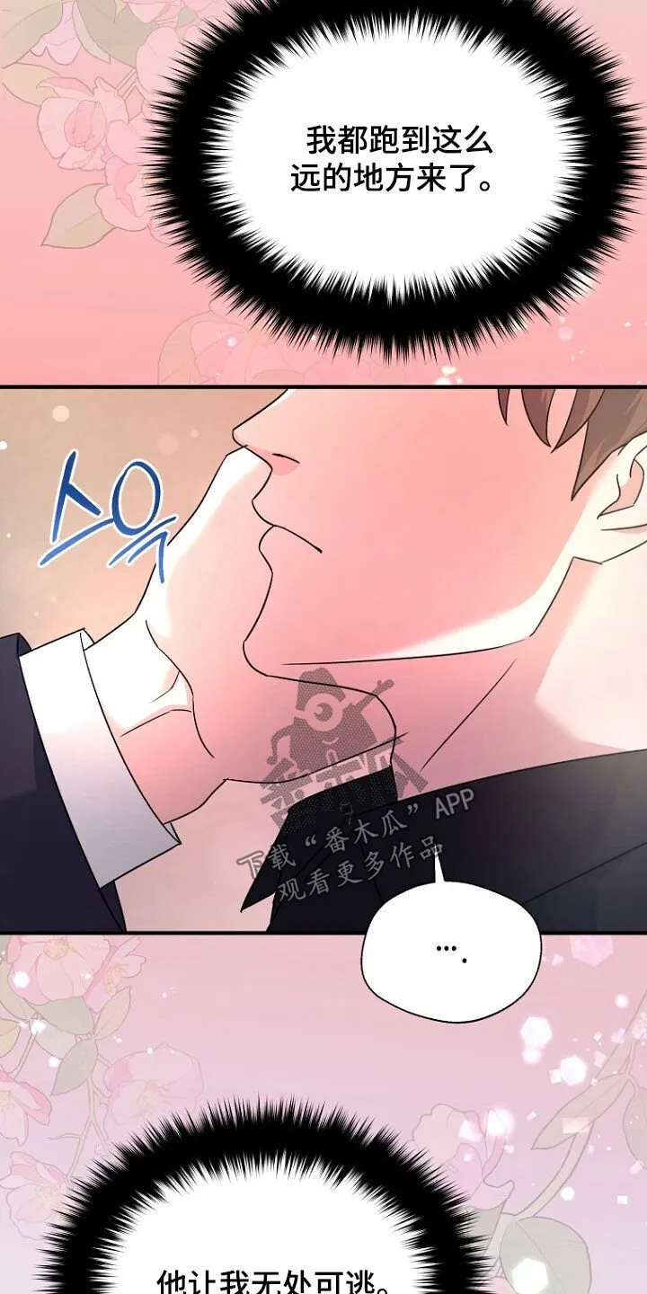 第86章：无处可逃 第35页