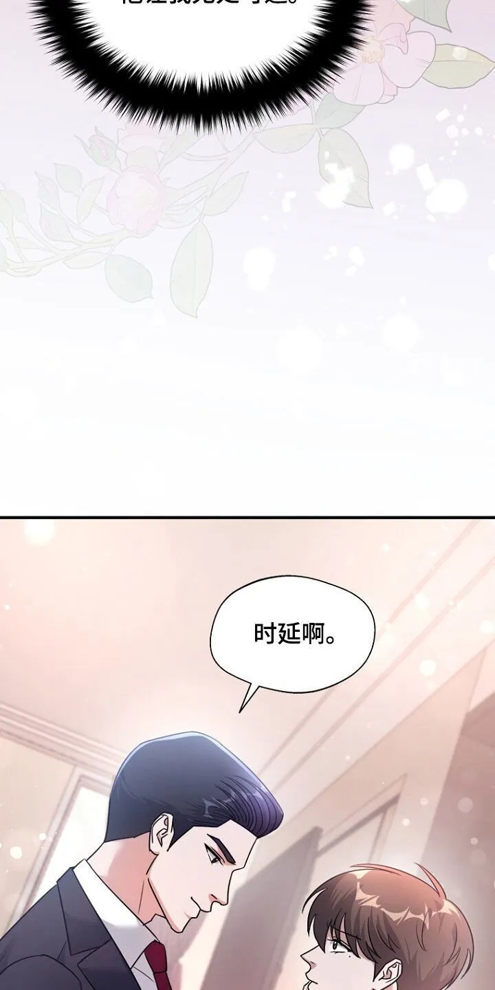 第86章：无处可逃 第36页