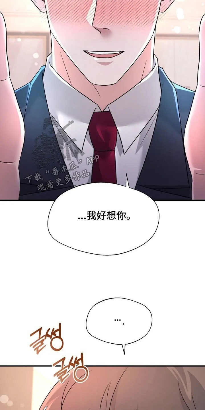 第86章：无处可逃 第38页