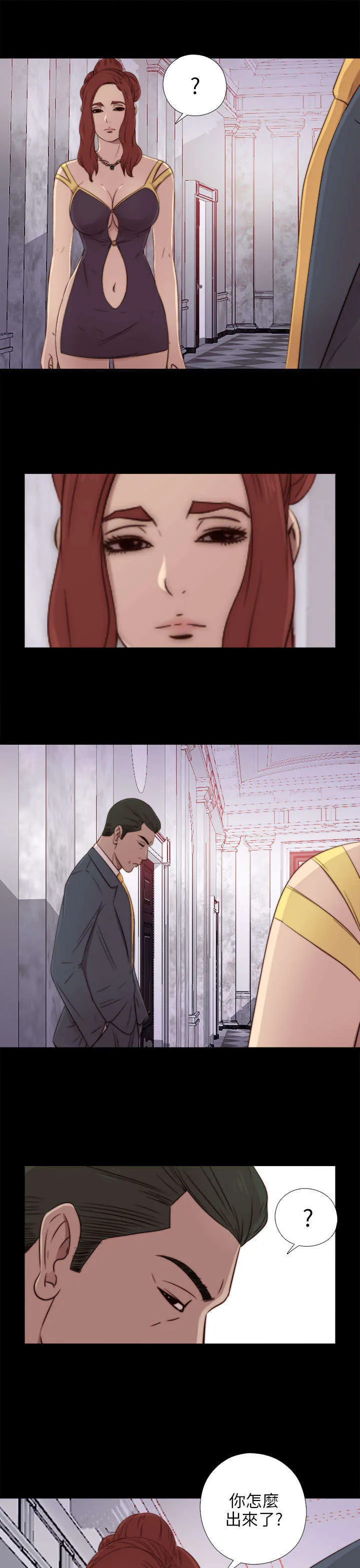 第88章：相信 第1页