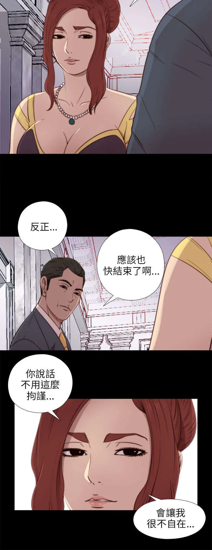 第88章：相信 第2页
