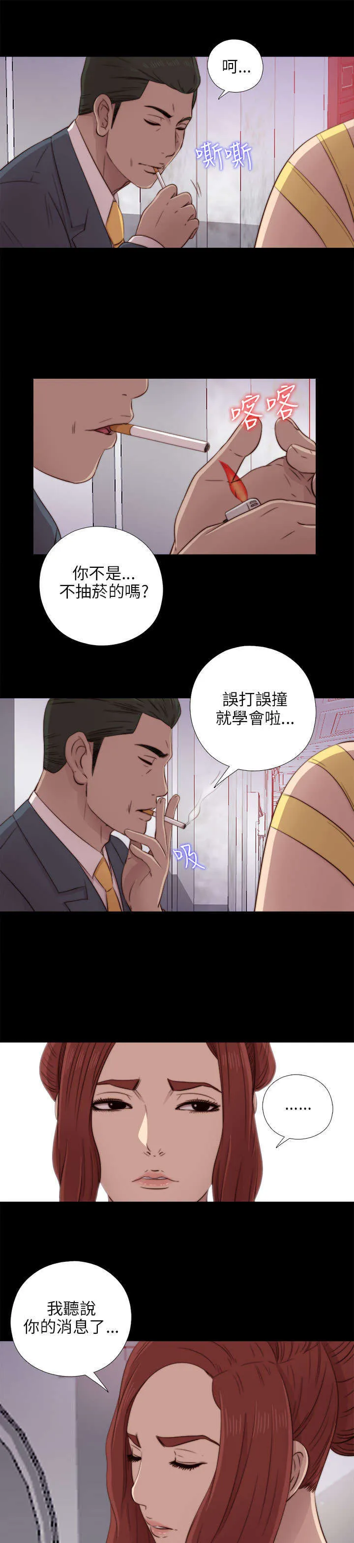 第88章：相信 第3页