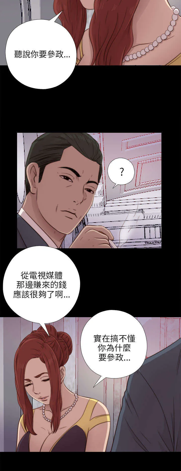 第88章：相信 第4页