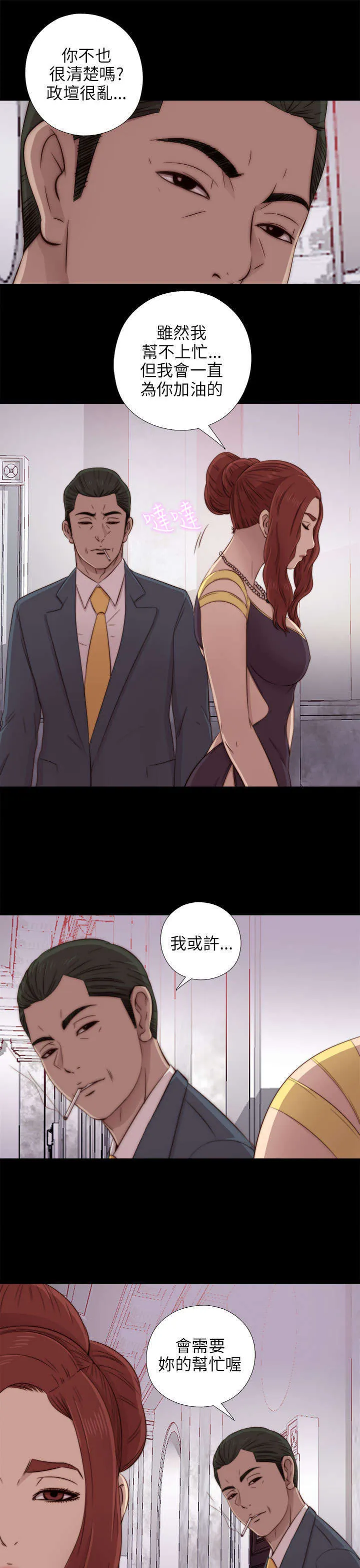 第88章：相信 第5页