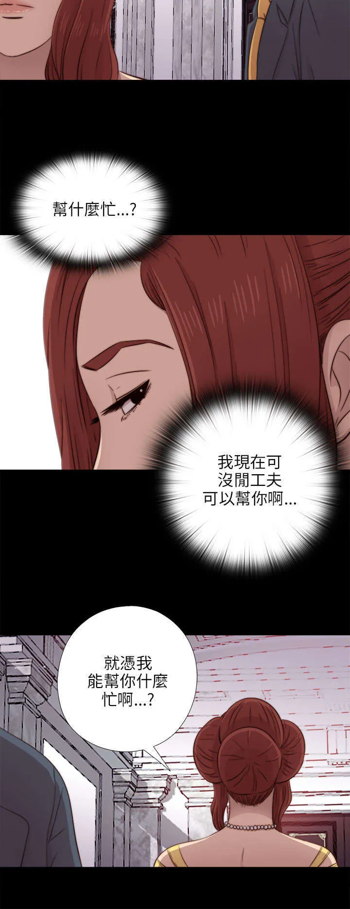 第88章：相信 第6页